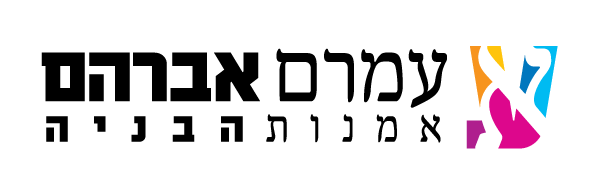 Amram | עמרם אברהם חברה לבנין בע